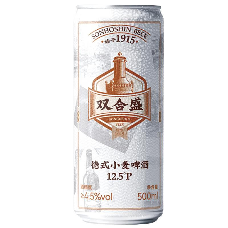 雙合盛 精釀啤酒 德式小麥麥香濃郁 便攜聽裝 500ml*6/聽 試飲嘗鮮裝