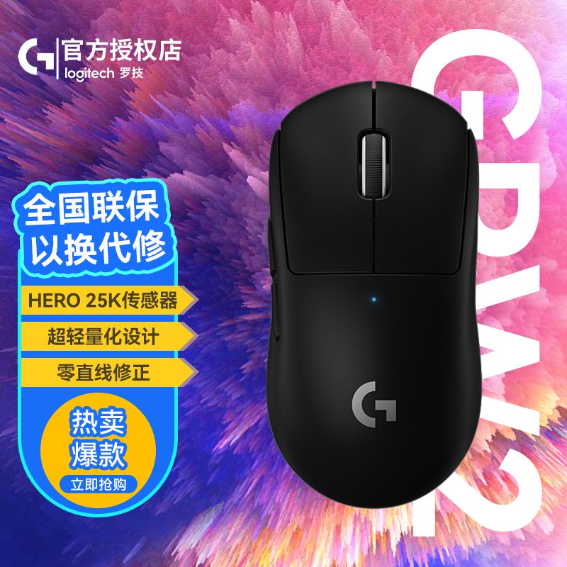 羅技 logitech GPRO X SUPERLIGHT無線游戲鼠標GPW狗屁王二代25600DPI宏程
