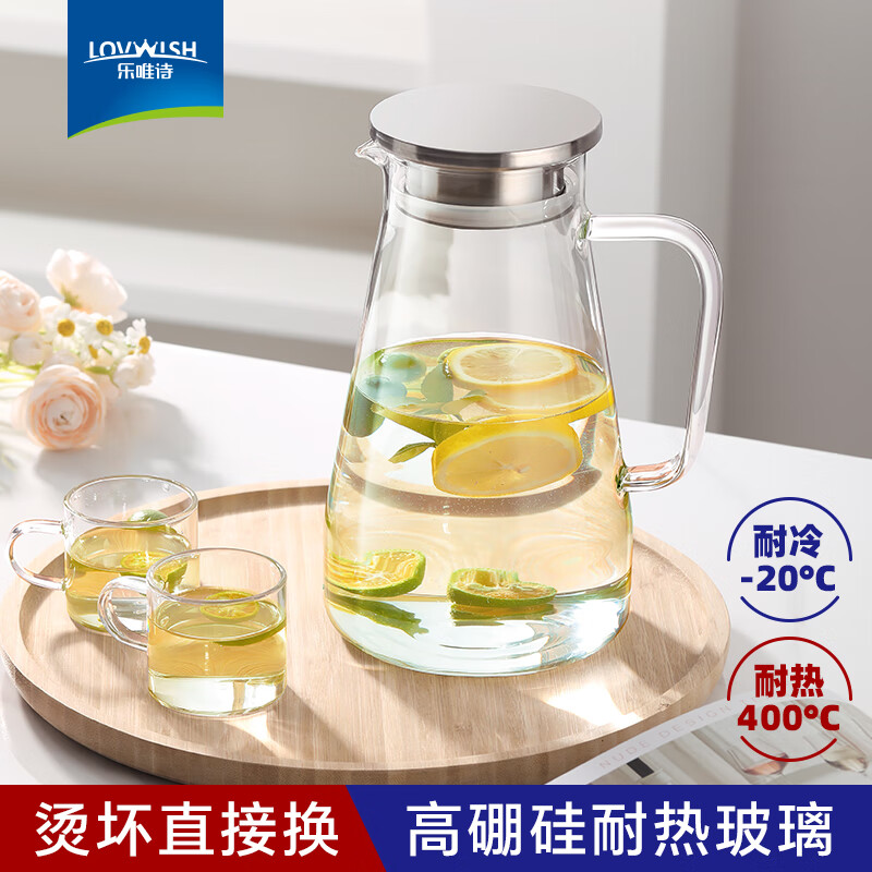 樂唯詩 樂韻高硼冷水壺1.6L