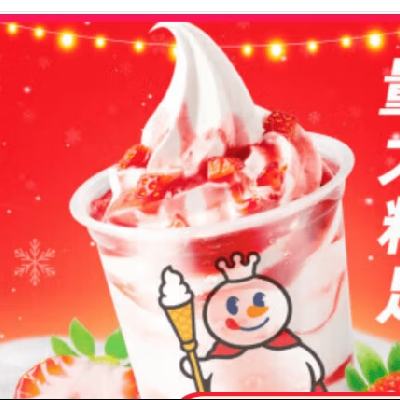 蜜雪冰城 草莓雪王大圣代 到店自取
