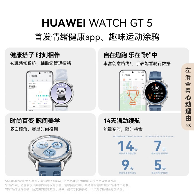 華為 HUAWEI WATCH GT5 智能手表 46mm 幻夜黑 氟橡膠表帶