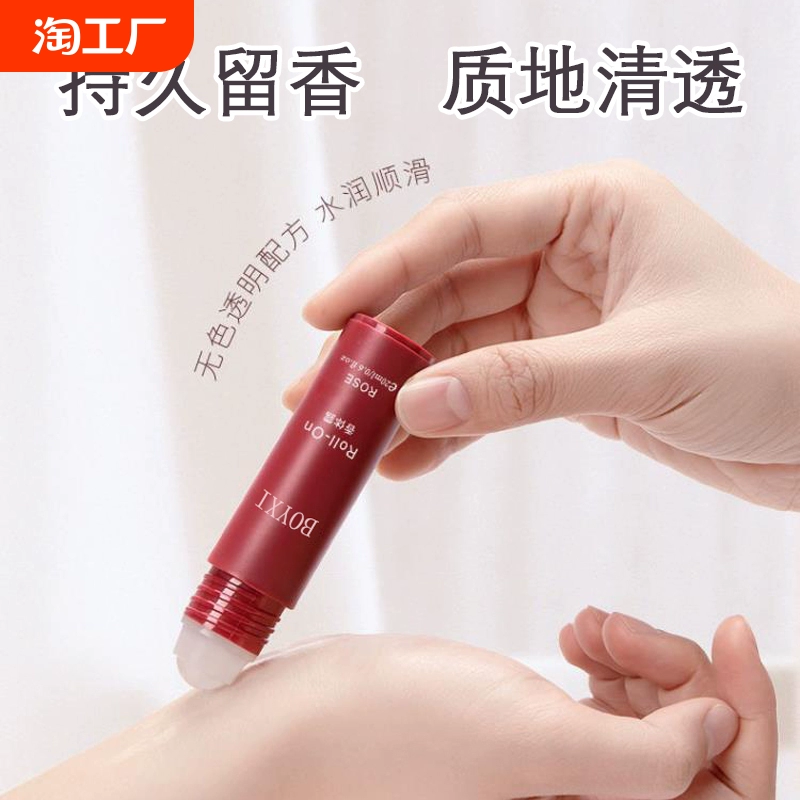 走珠香水腋下香體露女士持久留香干爽去異味腋臭汗味夏滾珠止汗露