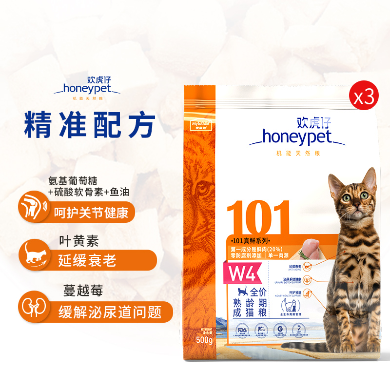 百億補貼：麥富迪 yfoodie 麥富迪 全價成貓糧 1.5kg