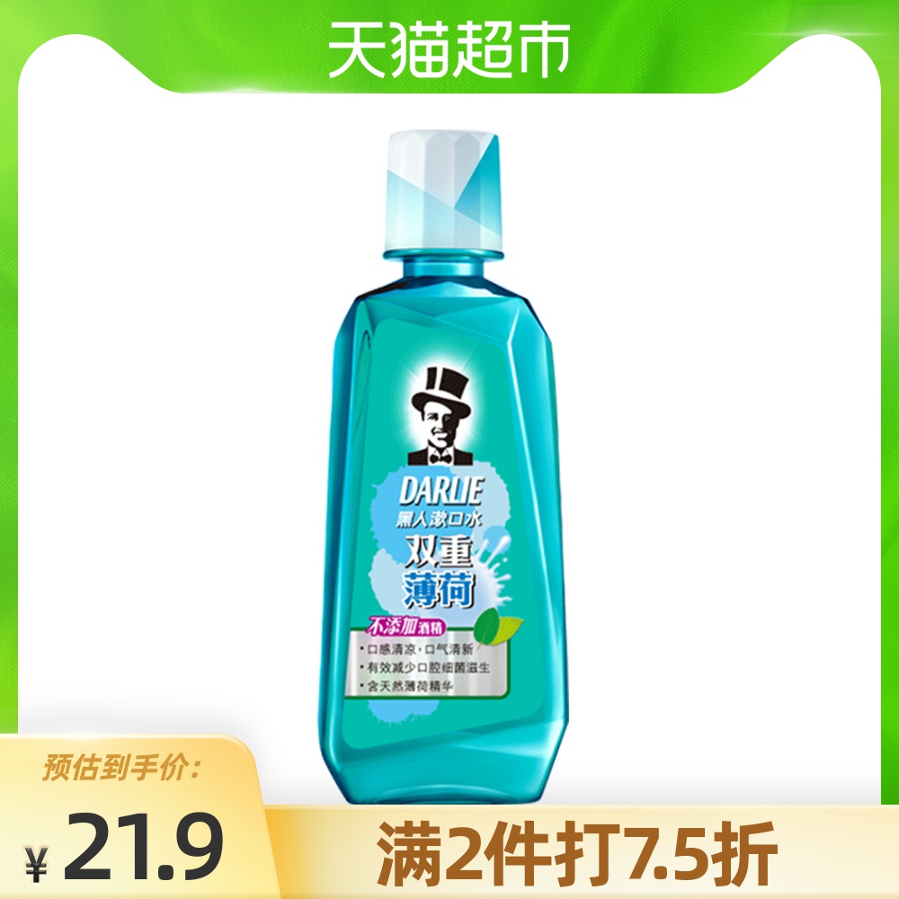 88VIP會員：好來 黑人漱口水雙重薄荷500ml含氟防蛀減少細菌清新口氣0酒精孕媽可用