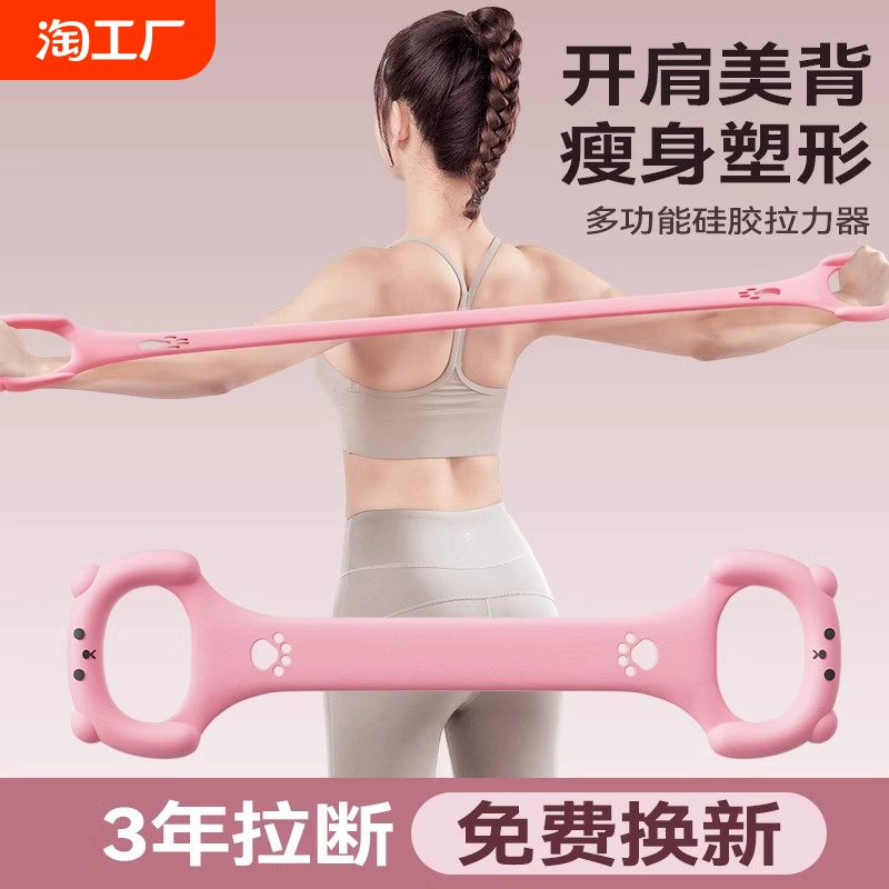 拉力繩運動拉力器女開背拉伸帶健身8字彈力帶8訓練器瑜伽開肩美背