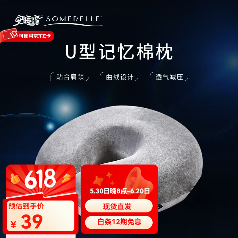 安睡寶 超柔U型竹炭護頸枕 青灰色 三色可選
