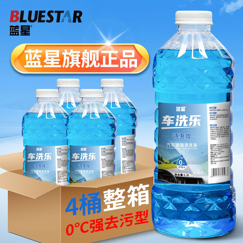 限移動端、京東百億補貼：BLUE STAR 藍星 車洗樂汽車玻璃水 強力去污型 0℃1.2L*4瓶