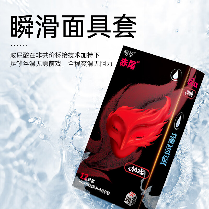 赤尾 zioxx 面具套 超薄安全套12只裝