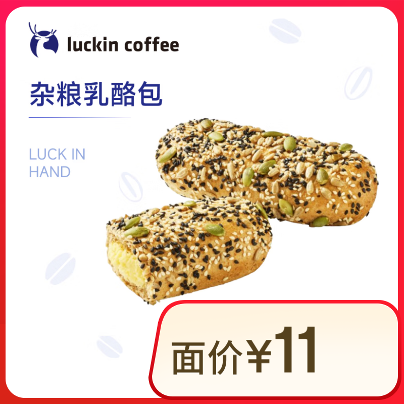 瑞幸咖啡 雜糧乳酪包 限自提 15天有效