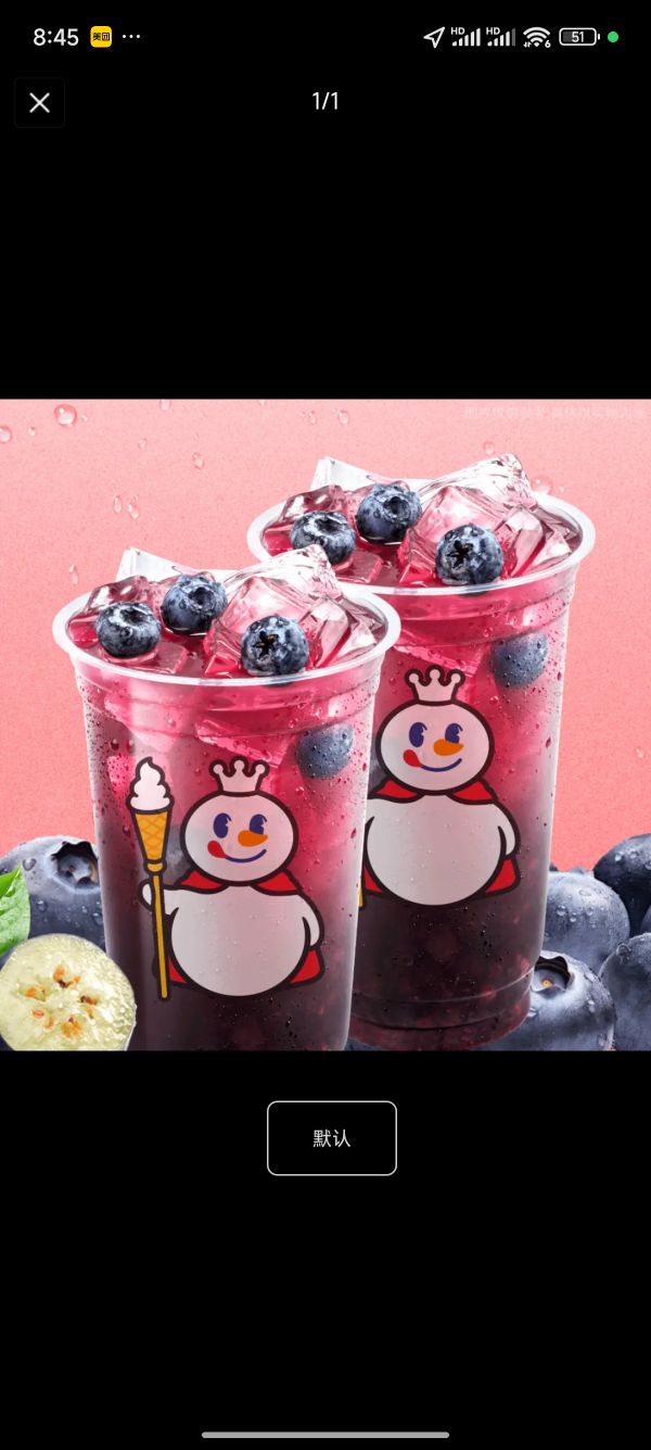 蜜雪冰城 藍(lán)莓果粒茶/蜜桃四季春/茉莉奶綠 雙杯
