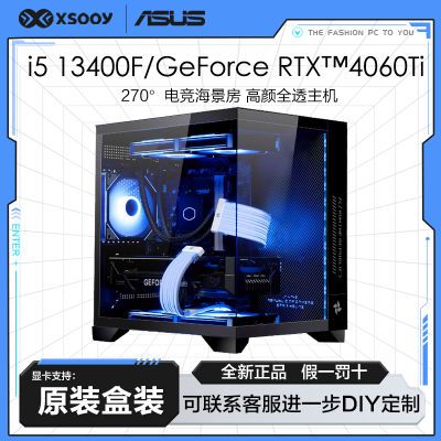i5 12400F/14600KF準(zhǔn)系統(tǒng)無(wú)顯卡游戲電競(jìng)直播diy組裝臺(tái)式電腦主機(jī)