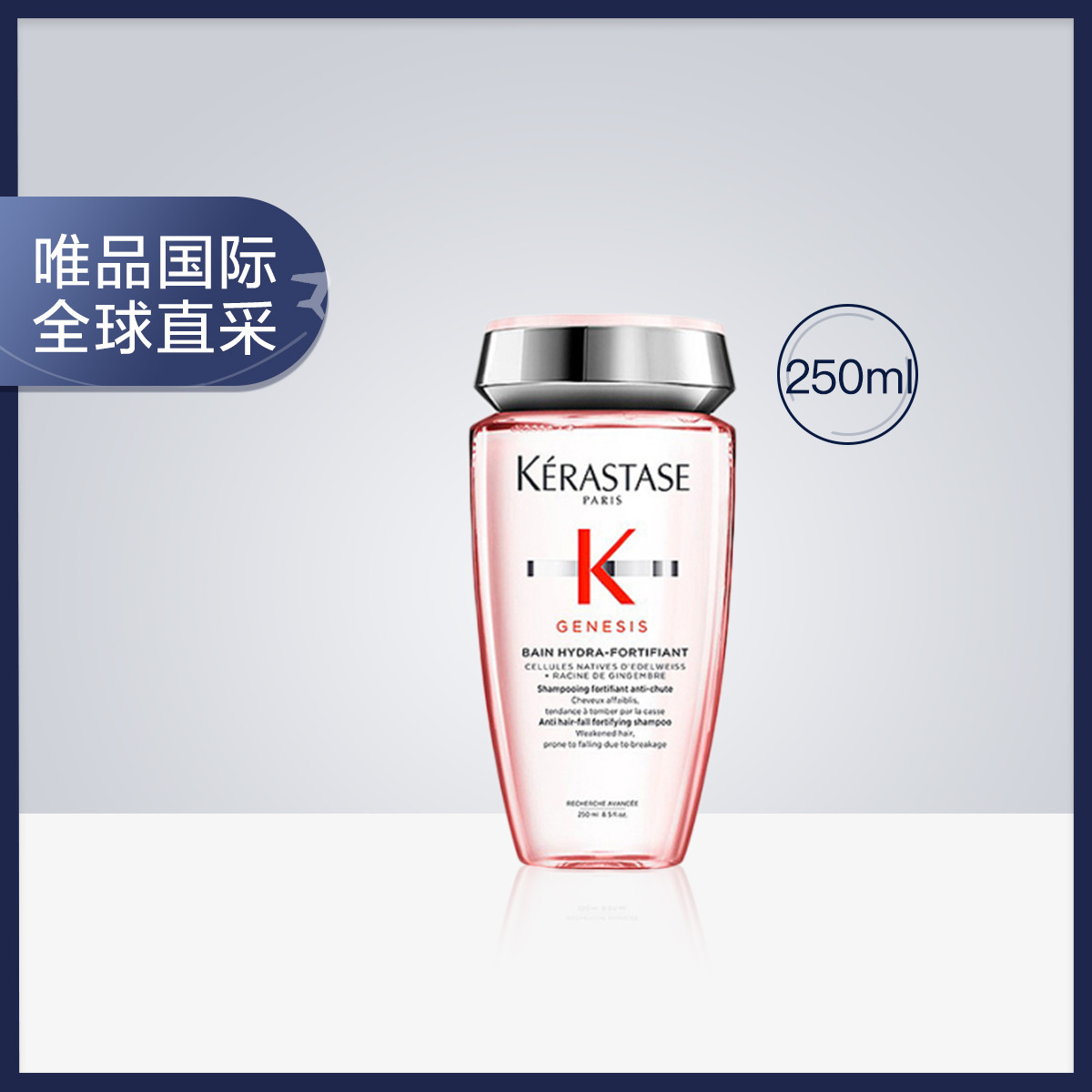 KÉRASTASE 卡詩 賦源芯絲沁透洗發水元氣姜粉瓶蓬松控油250ml，臨期產品到25年10月