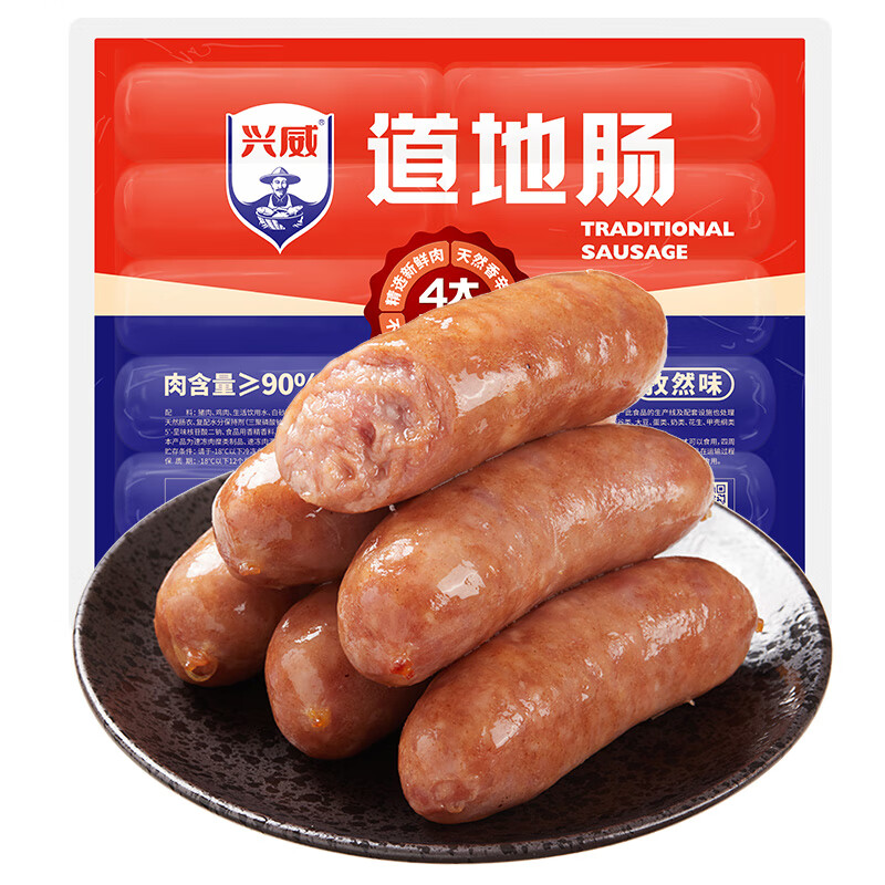 興威 火山石烤腸肉腸 含肉量≥90P0g/10根