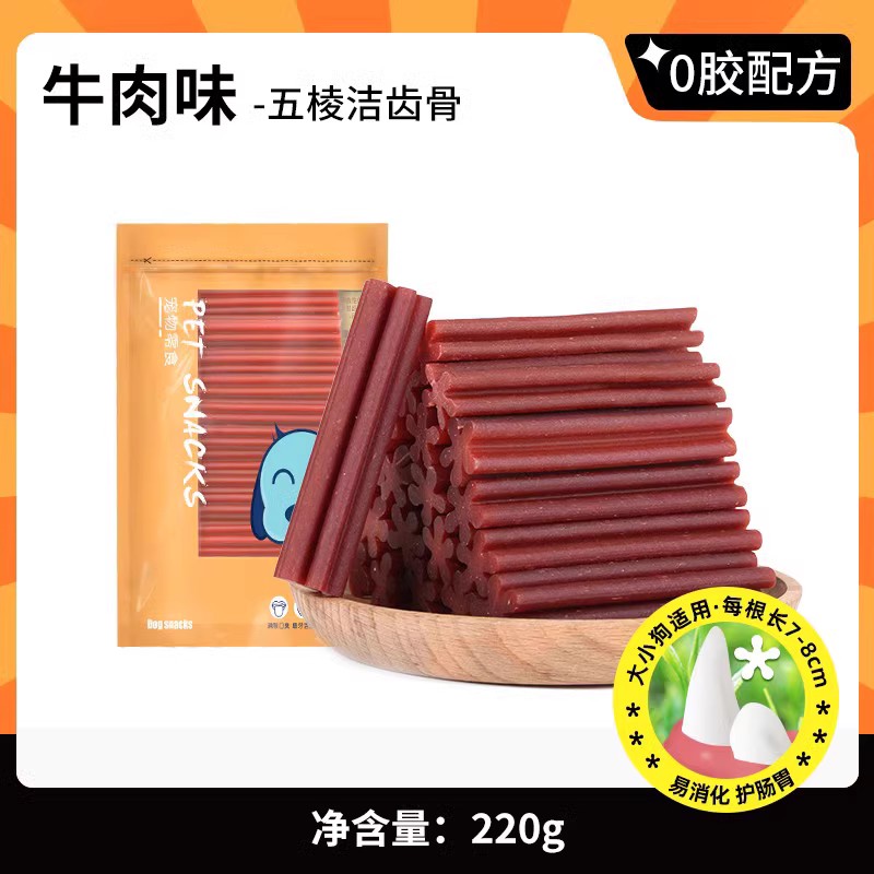瓜洲牧 狗狗零食磨牙棒小型犬幼犬泰迪比熊專用訓狗潔齒棒骨頭寵物糧零食