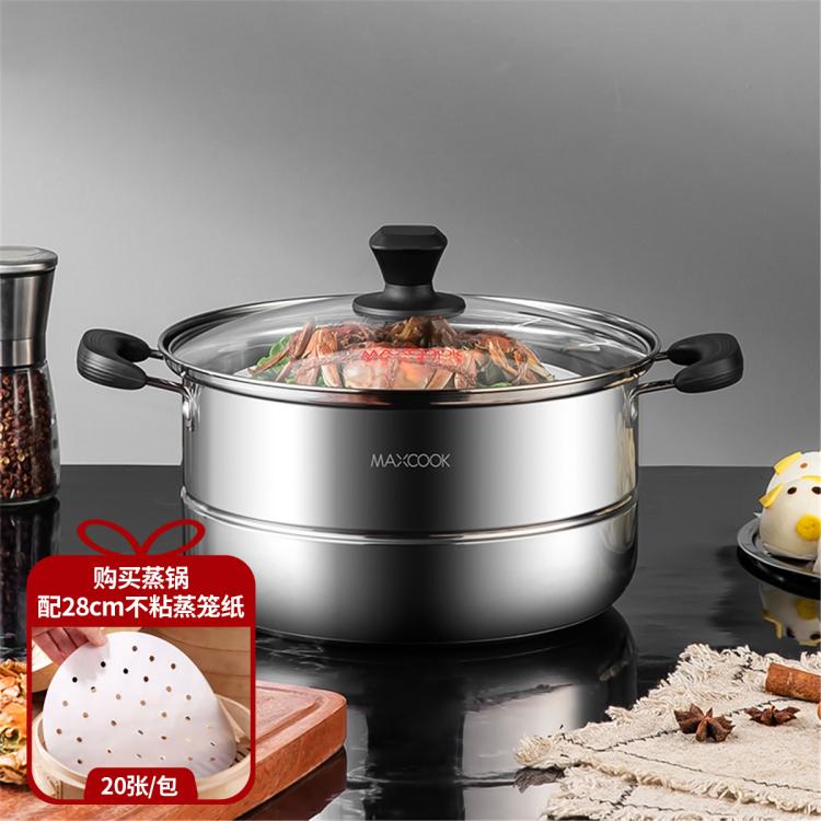 MAXCOOK 美廚 加厚復底不銹鋼蒸鍋 直徑30cm
