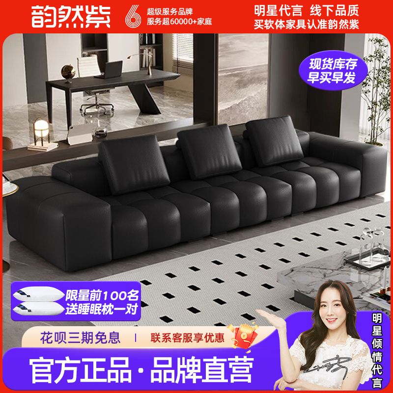 百億補貼：韻然紫 意式像素真皮沙發頭層牛皮意式極簡設計師大小戶型直排沙發