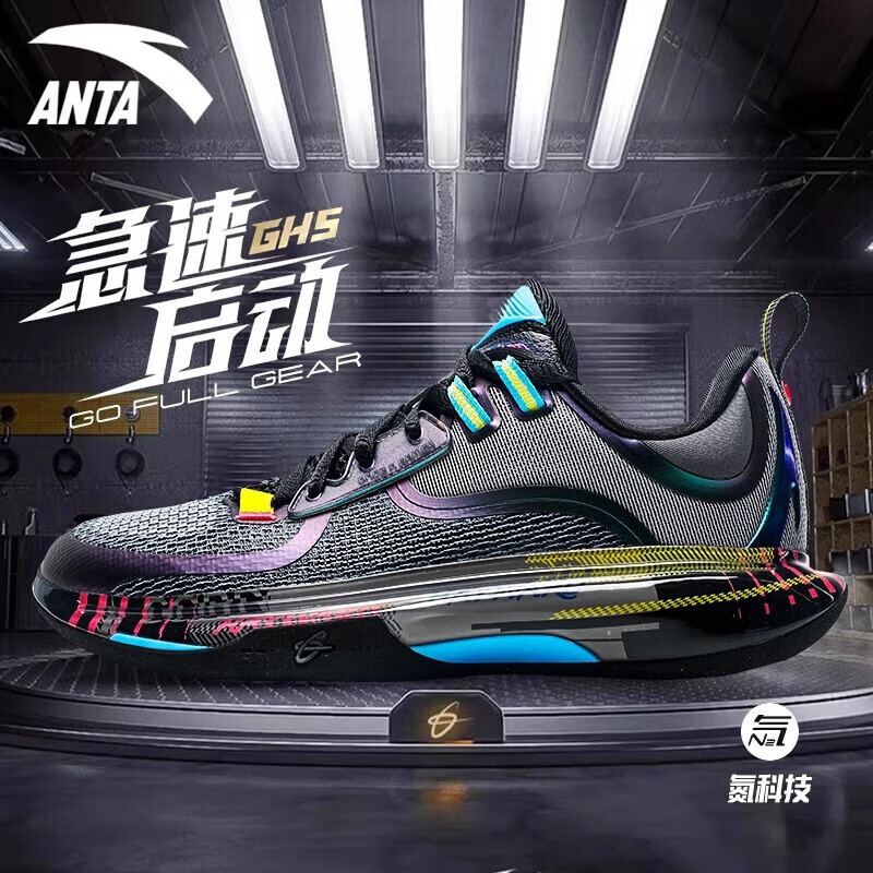 26日10點(diǎn)：安踏 ANTA 海沃德5GH5 氮科技籃球鞋男