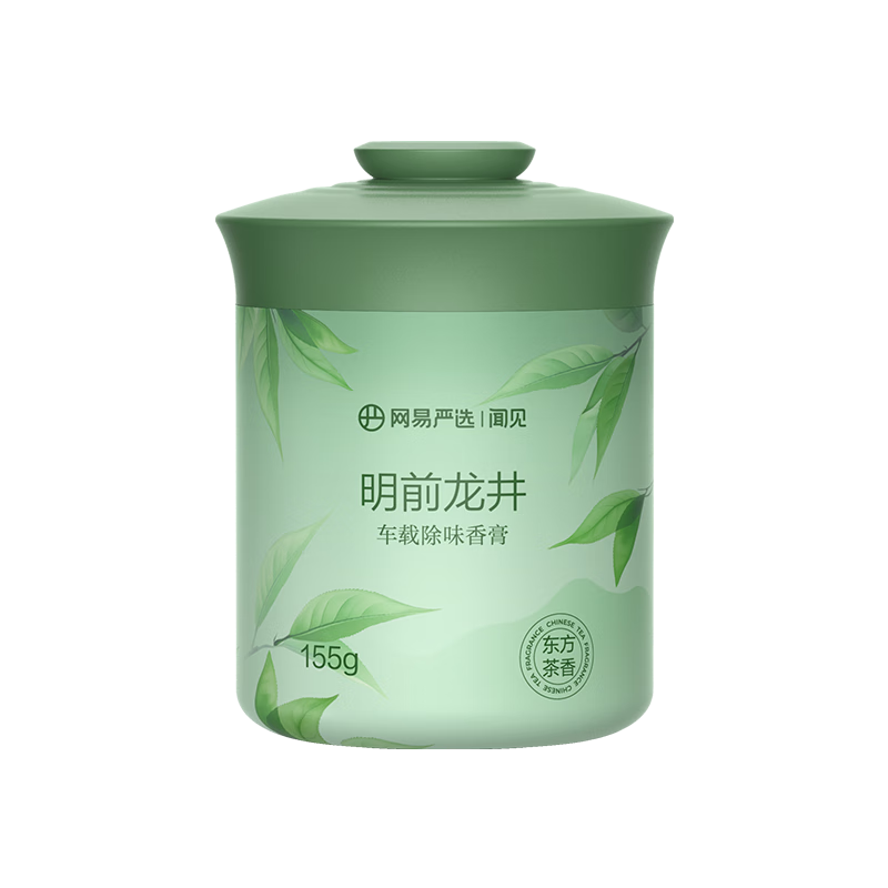 網易嚴選 明前龍井 車載香薰