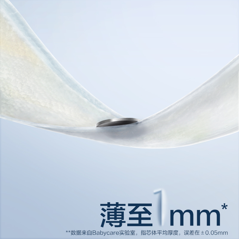 babycare 紙尿褲拉拉褲air001尺碼任選