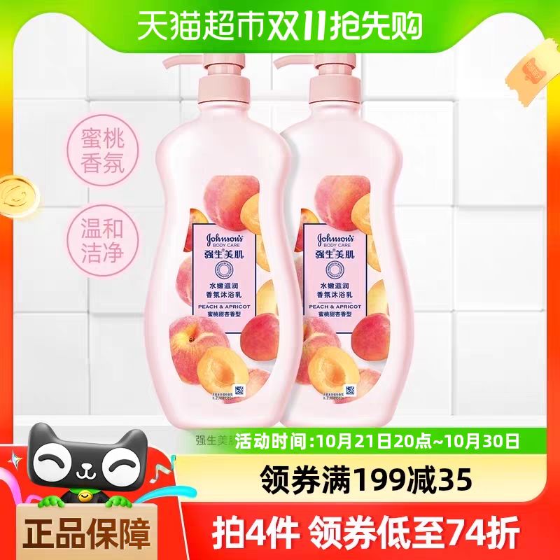 88VIP會(huì)員：強(qiáng)生美肌 恒日水嫩沐浴露720g*2瓶