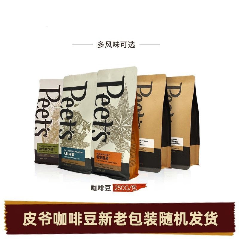Peet's COFFEE 皮爺咖啡 Peets皮爺250g拼配咖啡豆霞光創(chuàng)世巨星大航海家迪克森家常濃縮