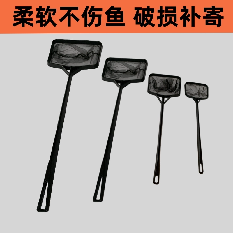 魚缸撈魚網兜金魚撈網魚網家用抄網手抄網超密觀賞魚撈趕海密網