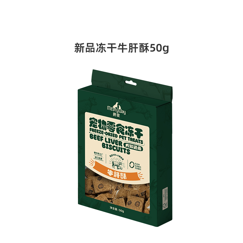 Meatyway 爵宴凍干牛肝酥狗狗無添加酥脆貓狗零食50g