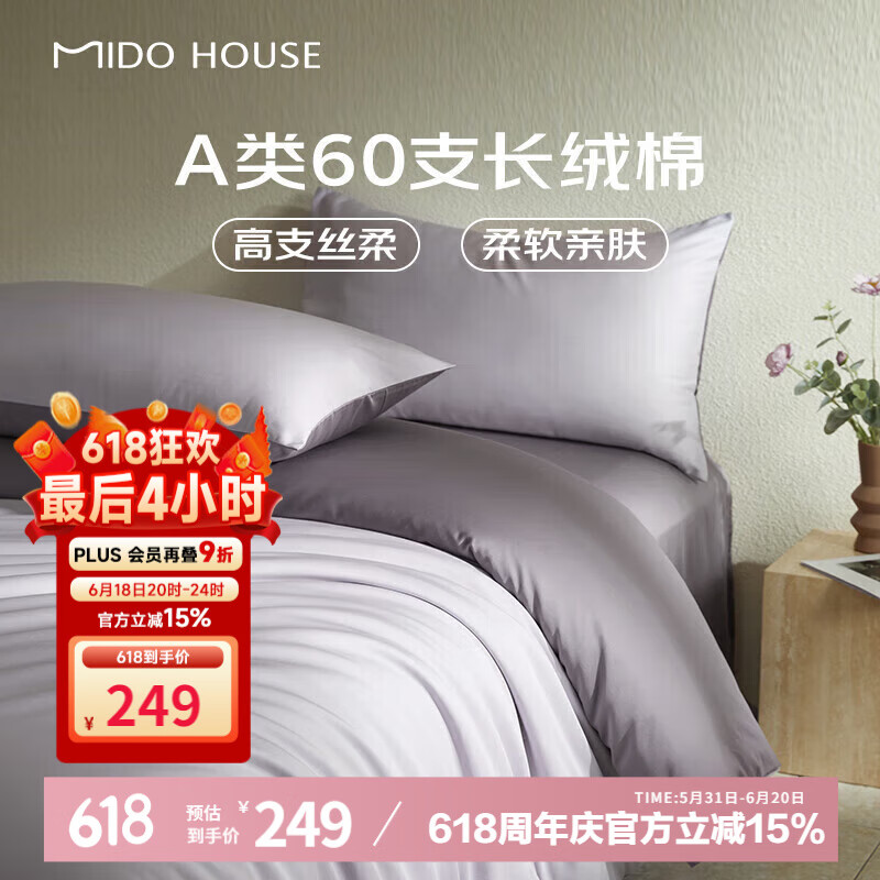 銘都家居 60支長絨棉純棉貢緞床品件套 1.8m 杜若紫