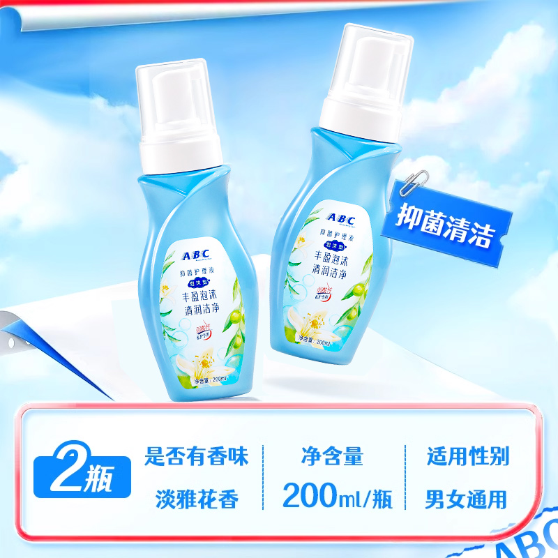 88VIP會員：ABC 女性私密處護理液洗護止癢抑菌溫和泡沫型200ml*2瓶