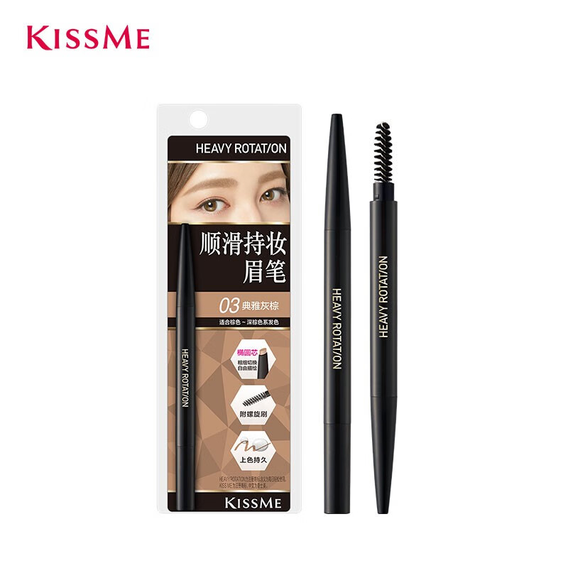 kiss me 奇士美 順滑持妝眉筆旋轉(zhuǎn)雙頭顯色不易暈染 03典雅灰棕