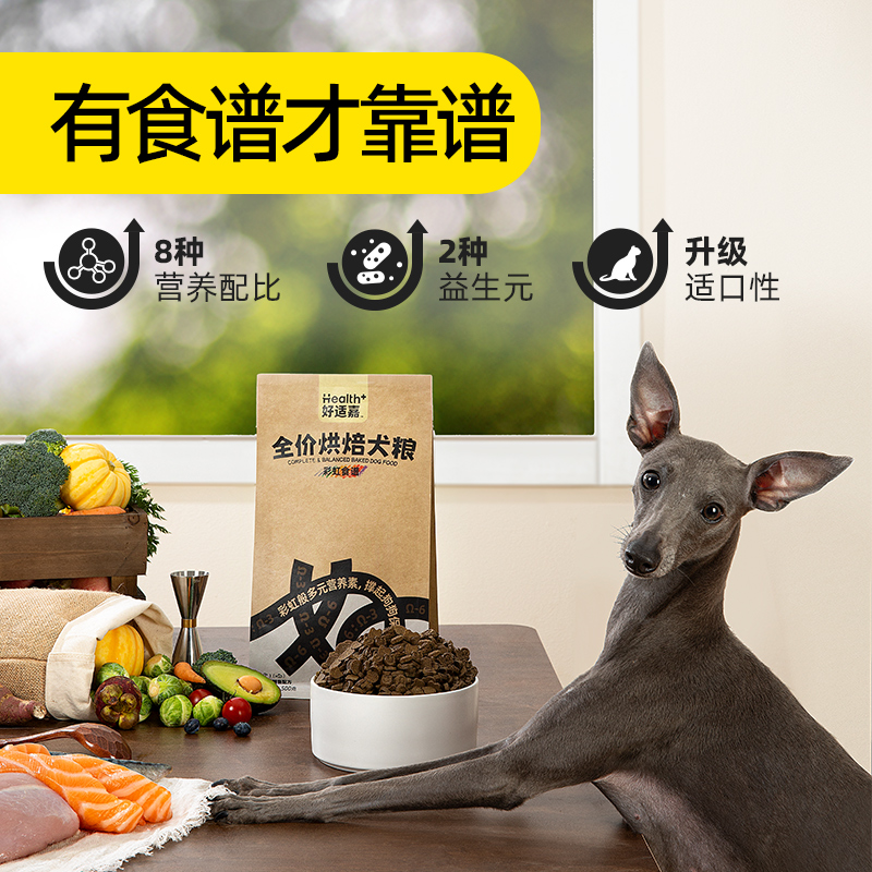 HEALTH GUARD 好適嘉 全價烘焙狗糧無谷 全價烘焙犬糧 500g