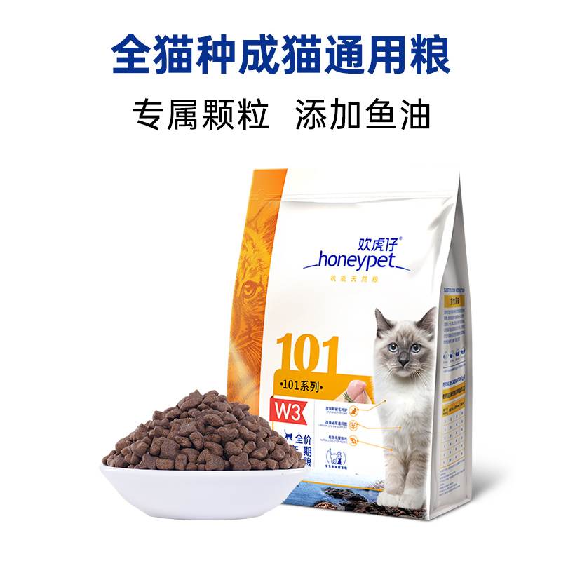 歡虎仔 Myfoodie 麥富迪 歡虎仔 Myfoodie 麥富迪 歡虎仔 真鮮系列1-3歲天然糧全價成貓糧亮澤被毛通用型1.5kg