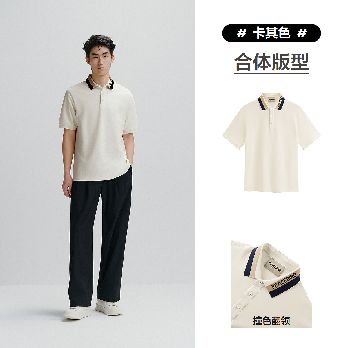 PEACEBIRD 太平鳥 男裝 至感polo衫休閑醋酸涼感t恤 24夏季熱賣
