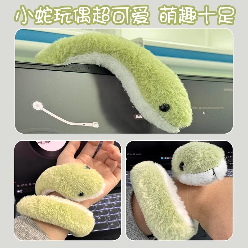 概率券：可愛小蛇公仔擺件
