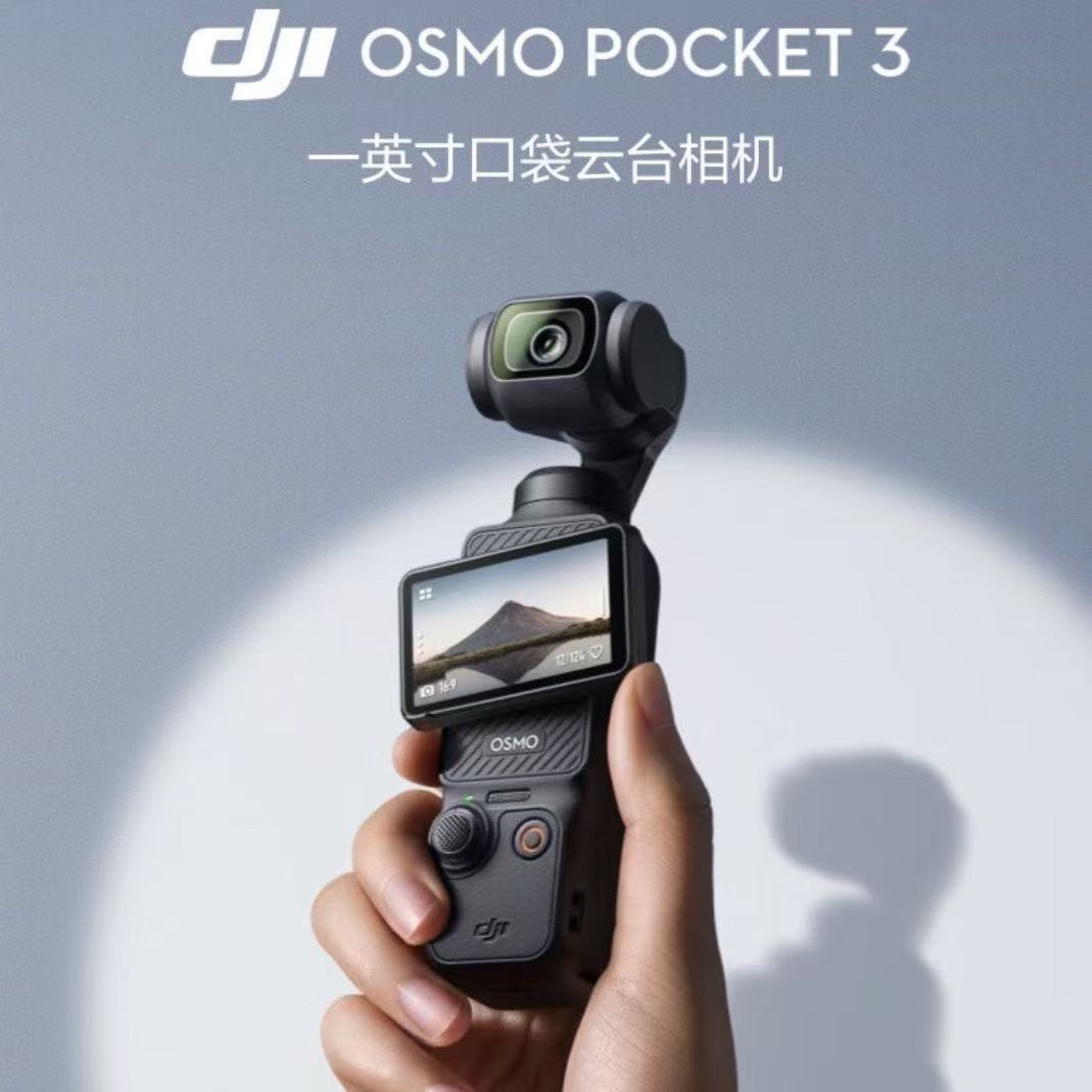 大疆 DJI Pocket 3全能套餐口袋相機3云臺靈眸osmo智能手持云臺