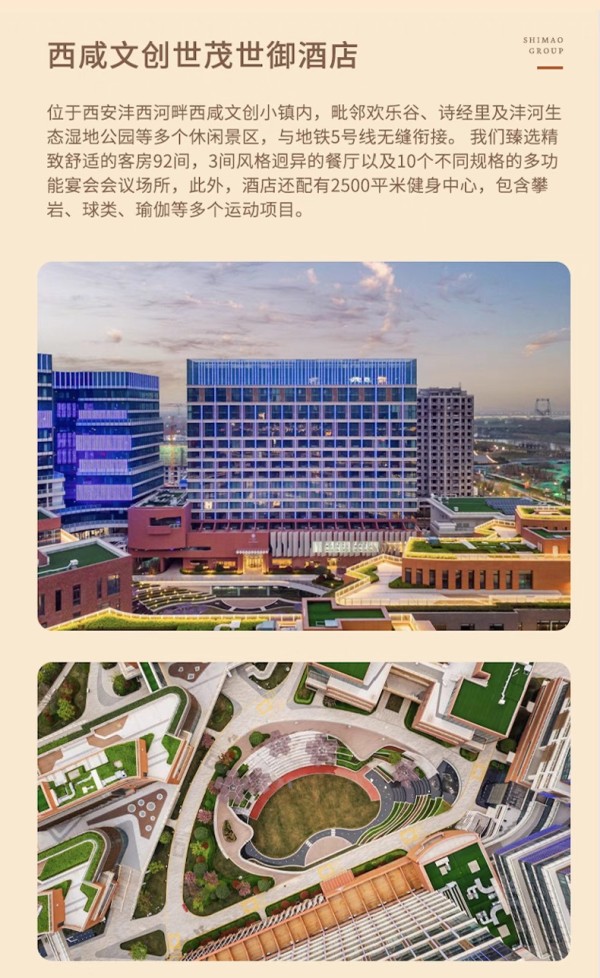 暑假不加價(jià)！僅266/晚！世茂酒店11城13店高級(jí)房3晚（含雙早，可拆分）