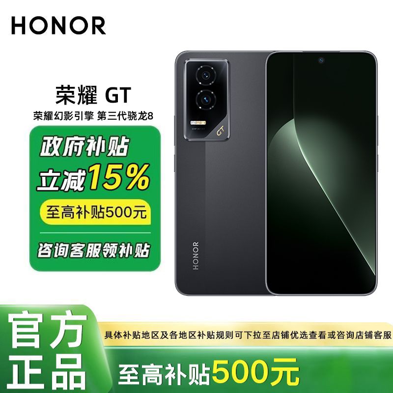 榮耀 HONOR GT 5G手機12+256