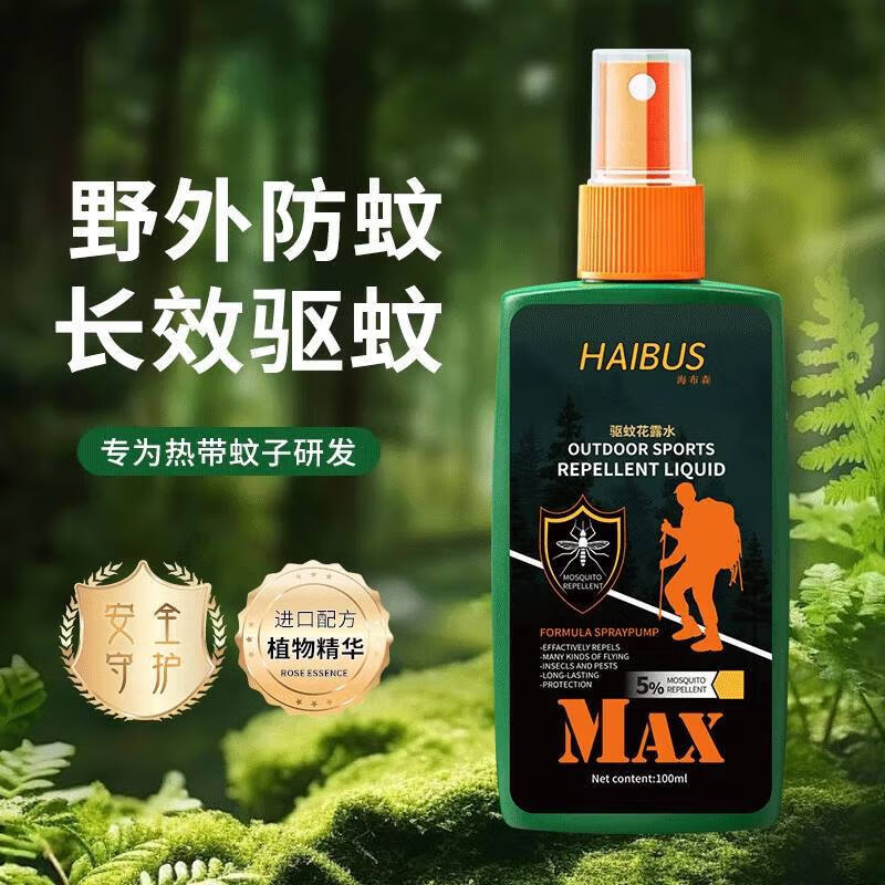 戶外驅蚊噴霧水 2瓶裝