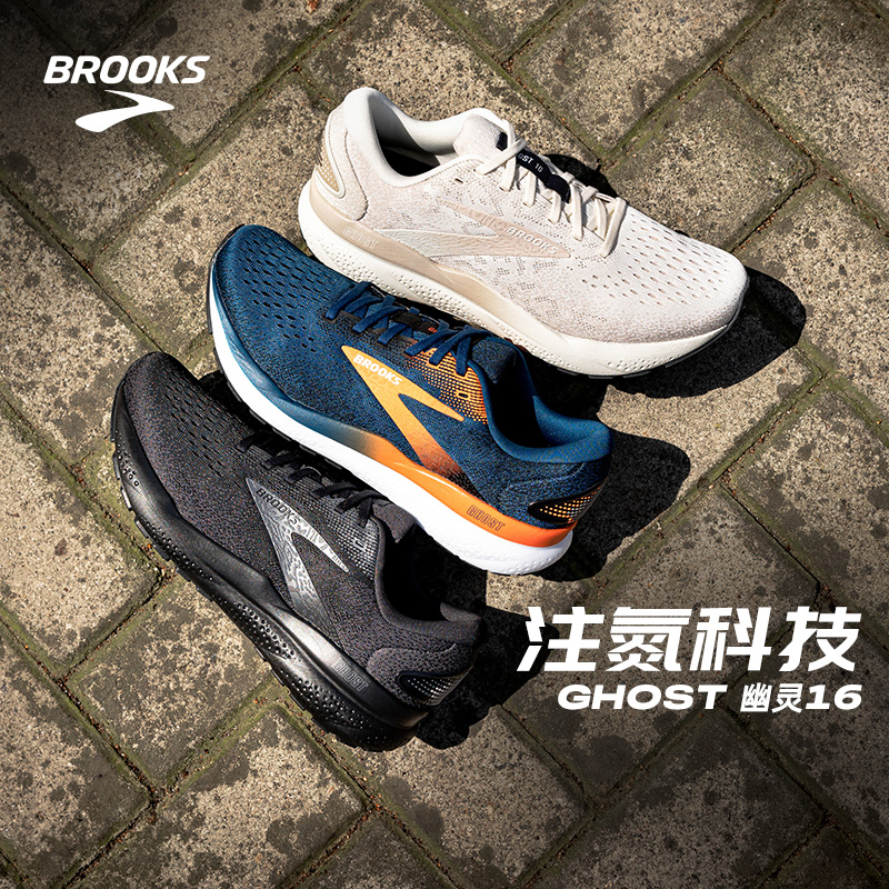 BROOKS Ghost 幽靈16 男子跑鞋 1104181D020
