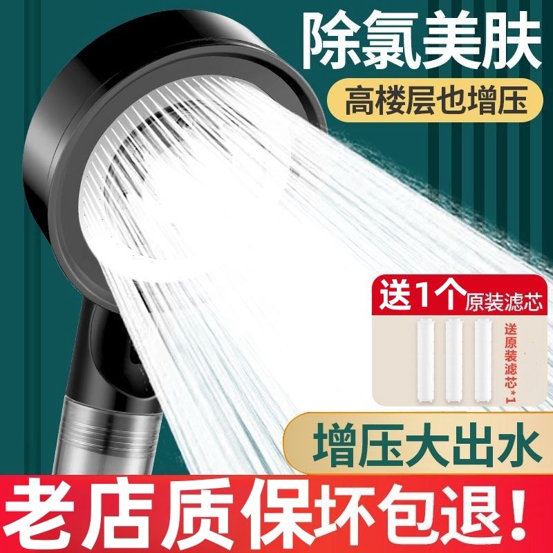 百億補貼：歐德寶 花灑噴頭大出水過濾增壓淋浴蓮蓬頭淋雨單頭沐浴淋浴室花灑