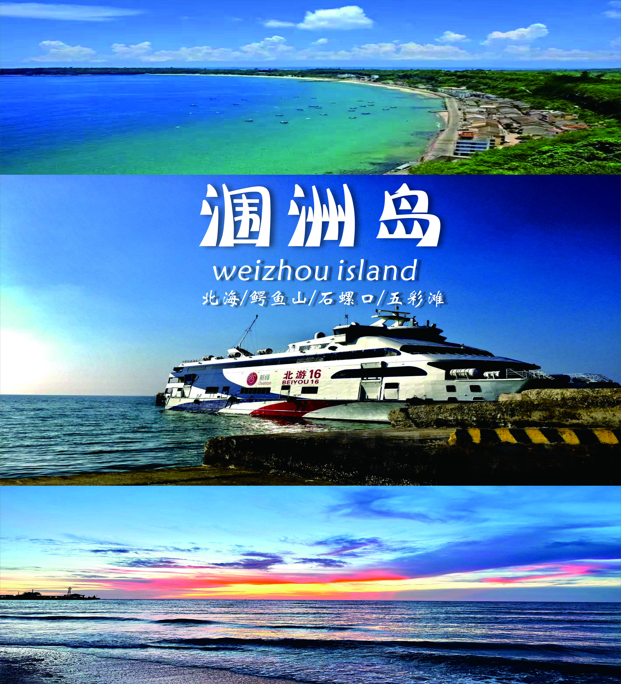 美團(tuán) 【潿洲島 自由行 】3天2晚+往返船票+上島門票