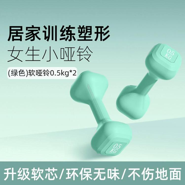特步 軟啞鈴防滑女士健身