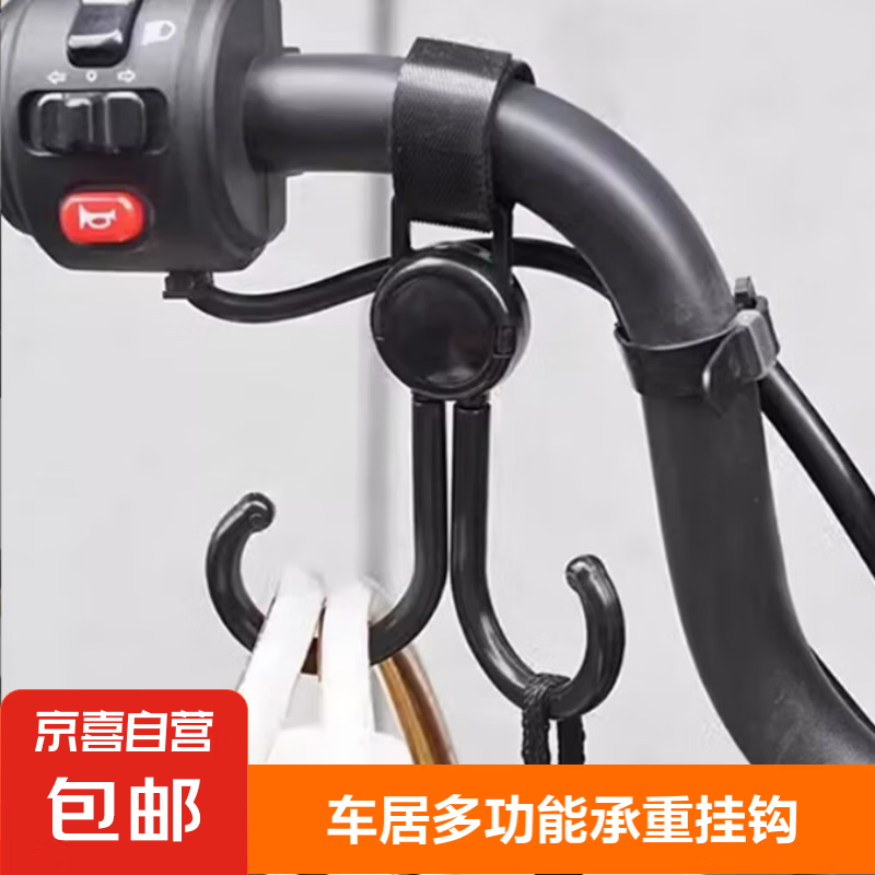 電動車掛鉤強力承重懸掛神器嬰兒車推車掛包通用 多用掛鉤1個裝