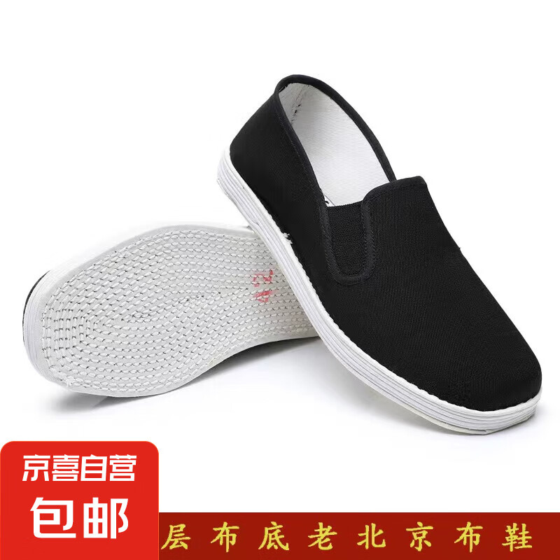 無品牌 男士老北京布鞋傳統(tǒng)手工千層底布鞋 10111218297426