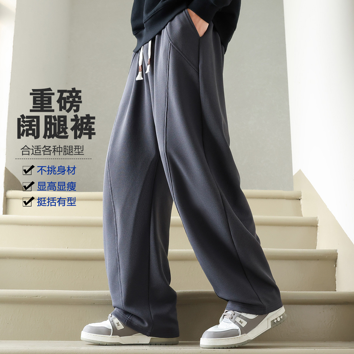 班尼路 2025彎刀設(shè)計(jì)長(zhǎng)褲時(shí)尚百搭顯瘦潮流個(gè)性闊腿舒適男式香蕉褲