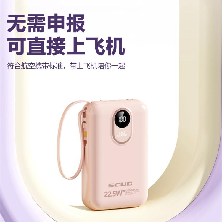 3C認(rèn)證充電寶：飛毛腿 20000毫安充電寶自帶四線超大容量 移動電源