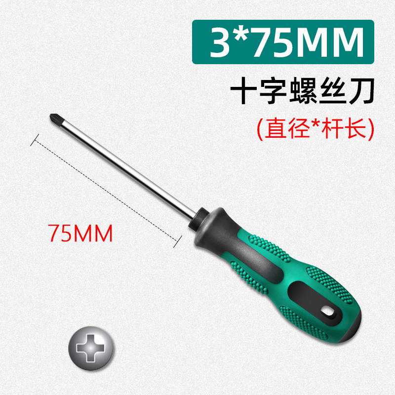 Sleemon 喜臨門 鉻釩鋼十字一字螺絲刀套裝3*75mm