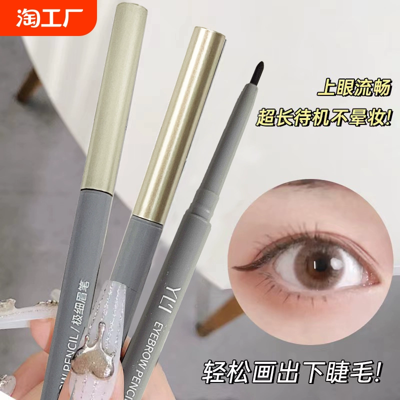 廠家福利雙頭眉筆自然細致眉筆$細角眉筆極細眉筆