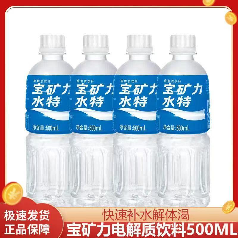 寶礦力水特 POCARI SWEAT 電解質水飲料500ml×12瓶運動健身功能飲品能量補充水分