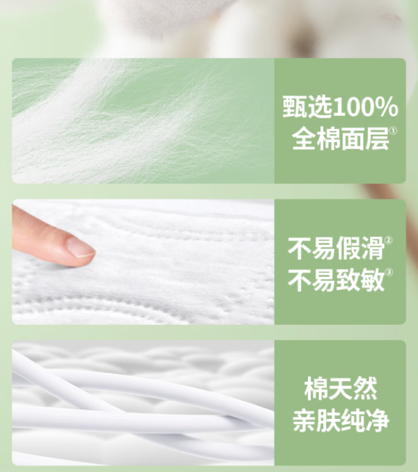 全棉時代 衛(wèi)生巾 迷你巾190MM10片